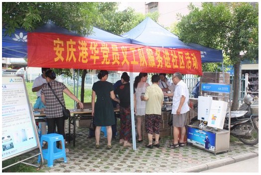 安庆港华党委组织开展纪念建党九十二周年系列活动