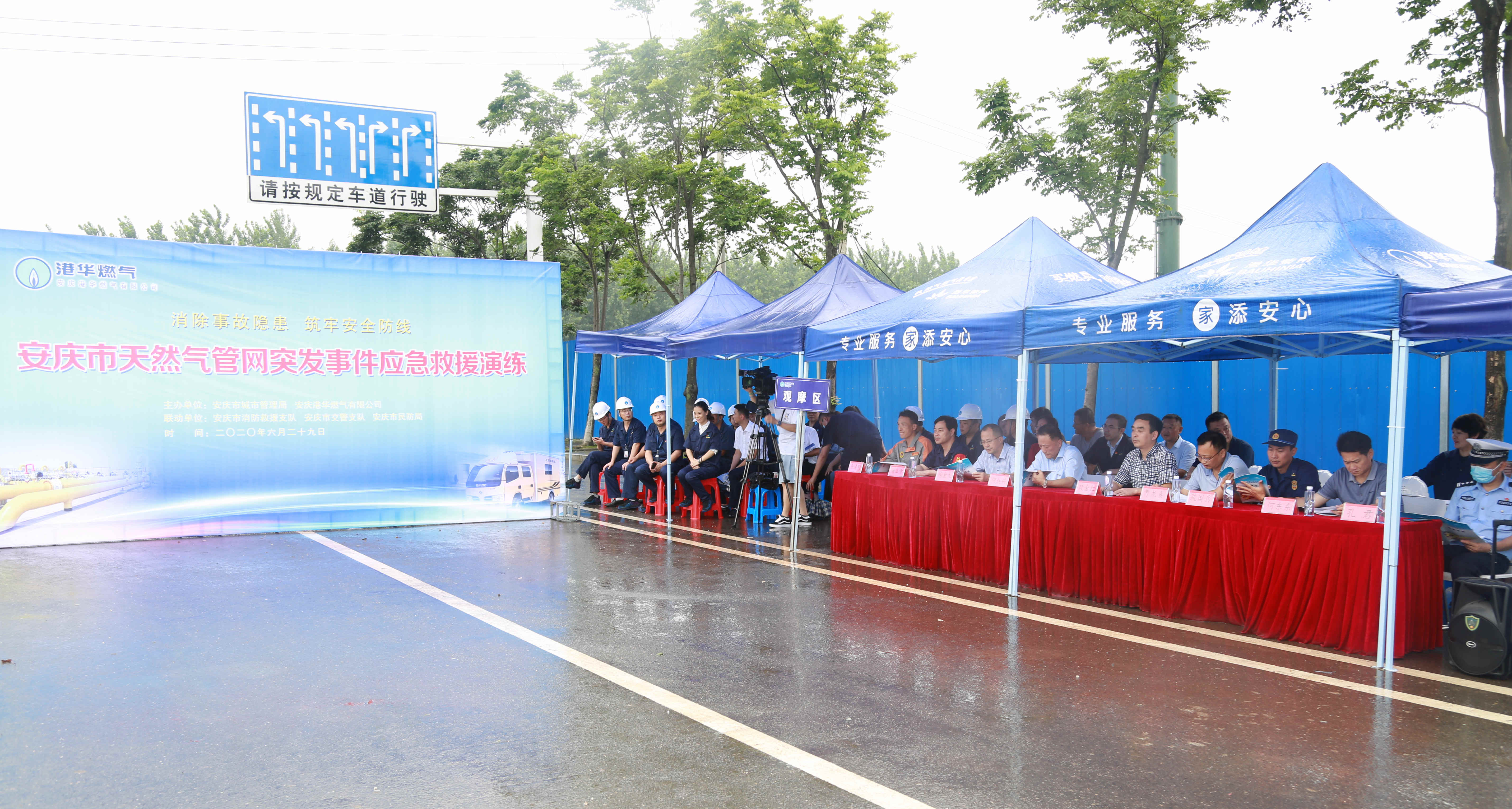 我市举办天然气管网突发事件应急救援演练