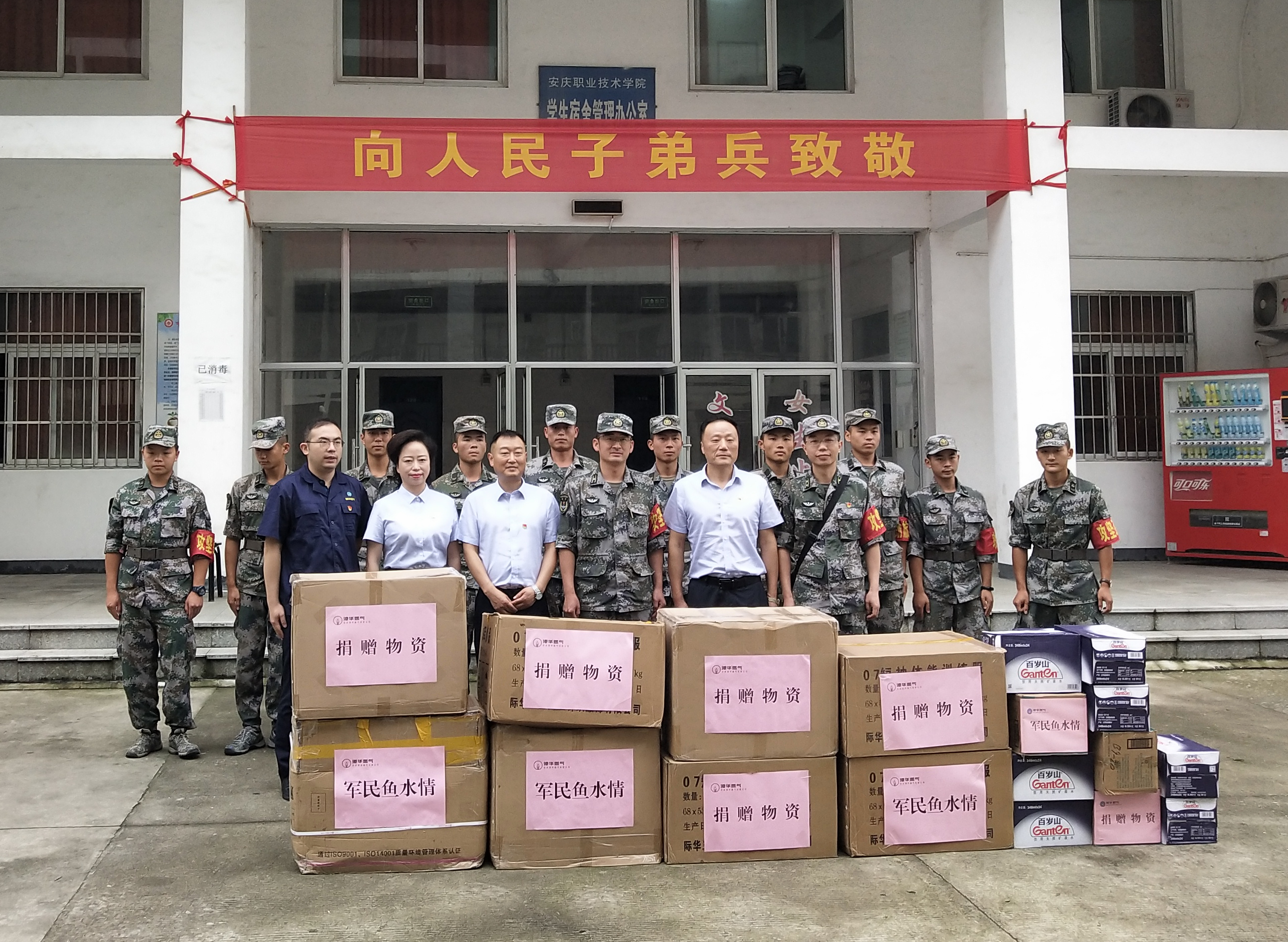 同舟共济  安庆港华慰问抗洪抢险部队官兵